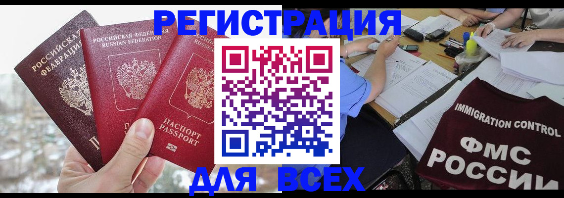 прописка по РВП в Пролетарске