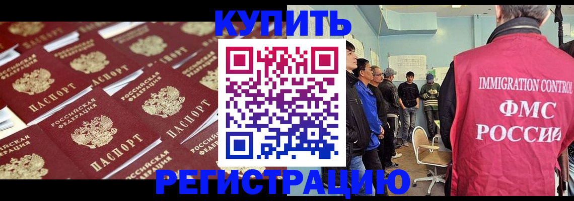 прописка в Пролетарске