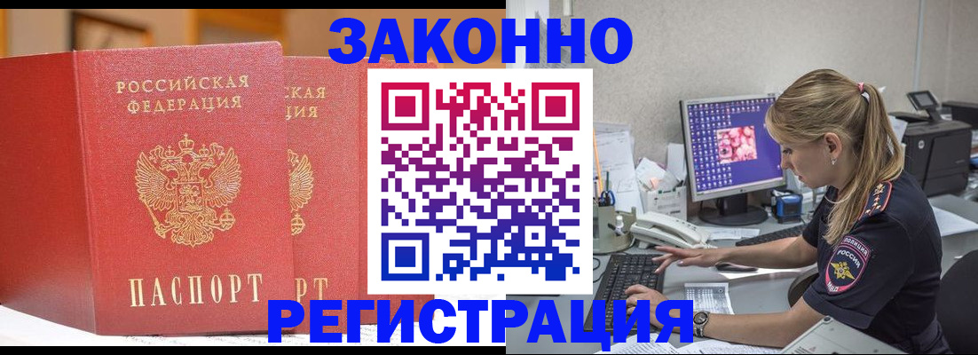 подбор жилья для временной регистрации в Пролетарске