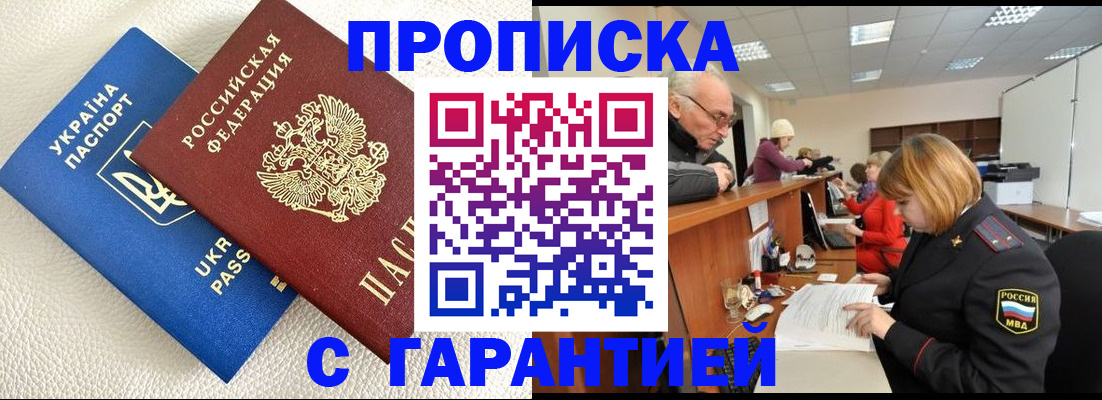 штамп о регистрации в паспорте в Пролетарске